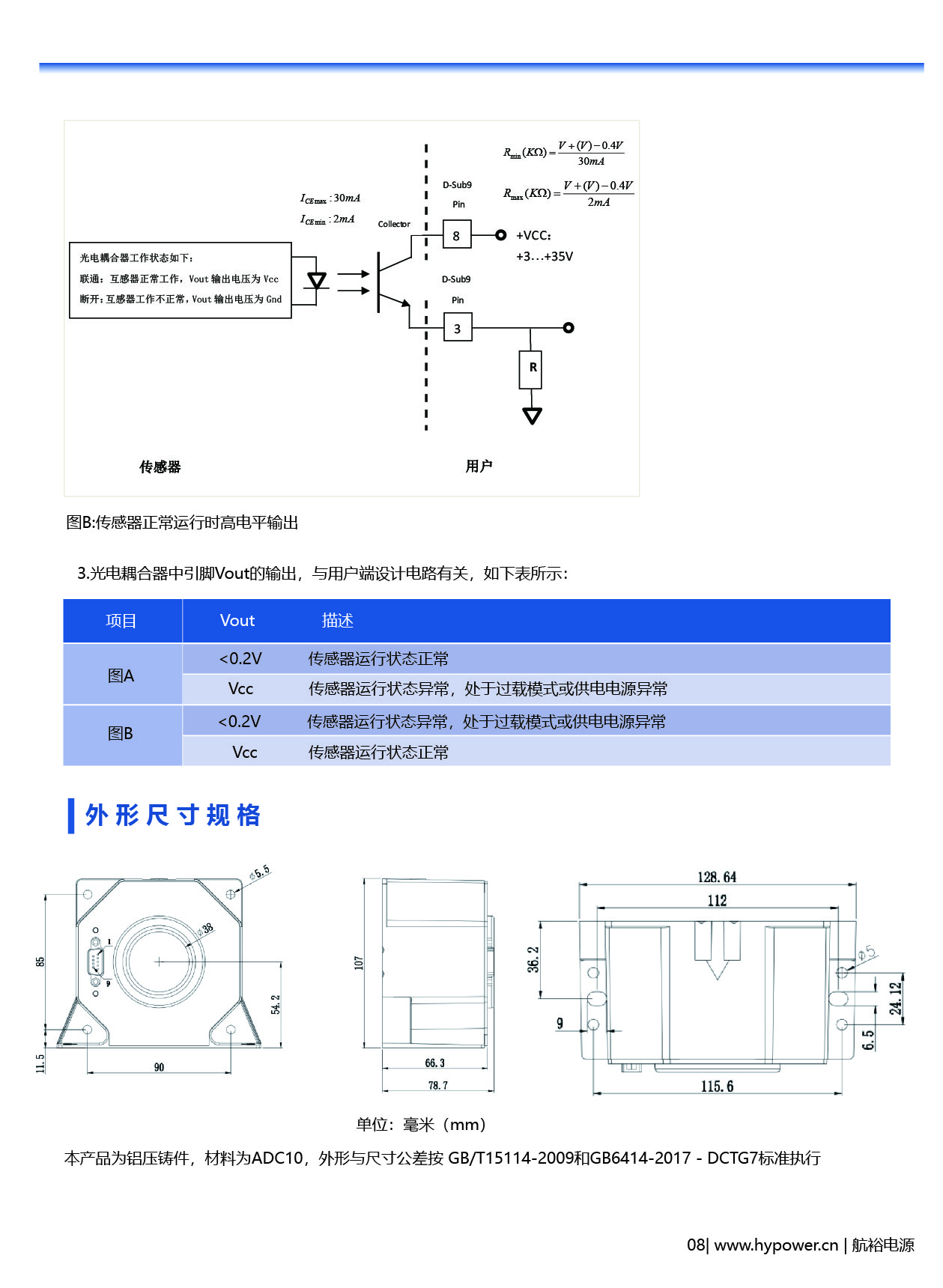 HY-PCT 高精度电流传感器 高精度电流传感器,磁通门电流传感器,零磁通电流传感器,数字电流传感器_航裕电源
