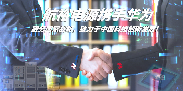 航裕牵手华为